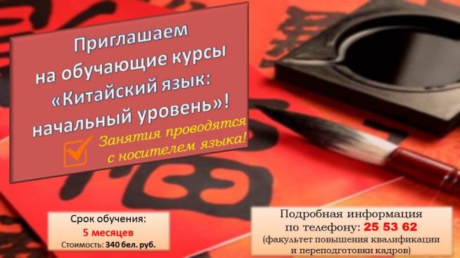 ПРИГЛАШАЕМ НА КУРСЫ